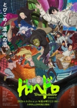 Dorohedoro 2nd Season