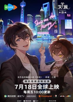 Dragon Raja II - Đôi Mắt Kẻ Đưa Tang