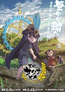 Tensui no Sakuna-hime: Kokorowa Inasaku Nisshi