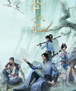 Trạch Thiên Ký 3D